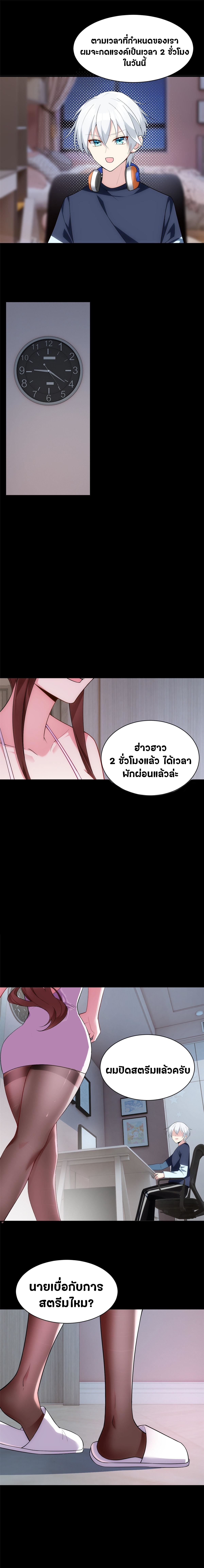สาวๆที่นี่ต้องการรุมจีบฉัน?! ตอนที่ 28 หน้า 7