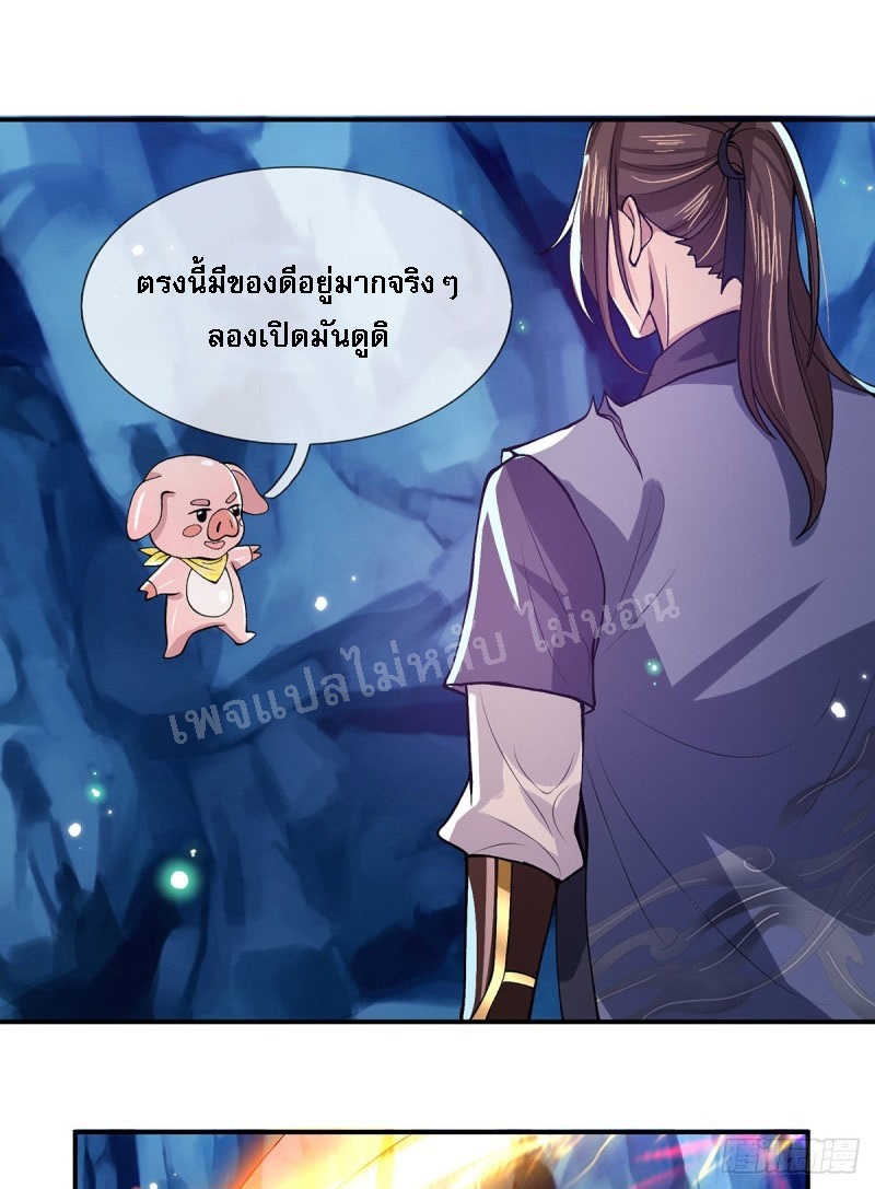 ราชันย์เทพยุทธ์มังกรผงาดฟ้า ตอนที่ 20 หน้า 5
