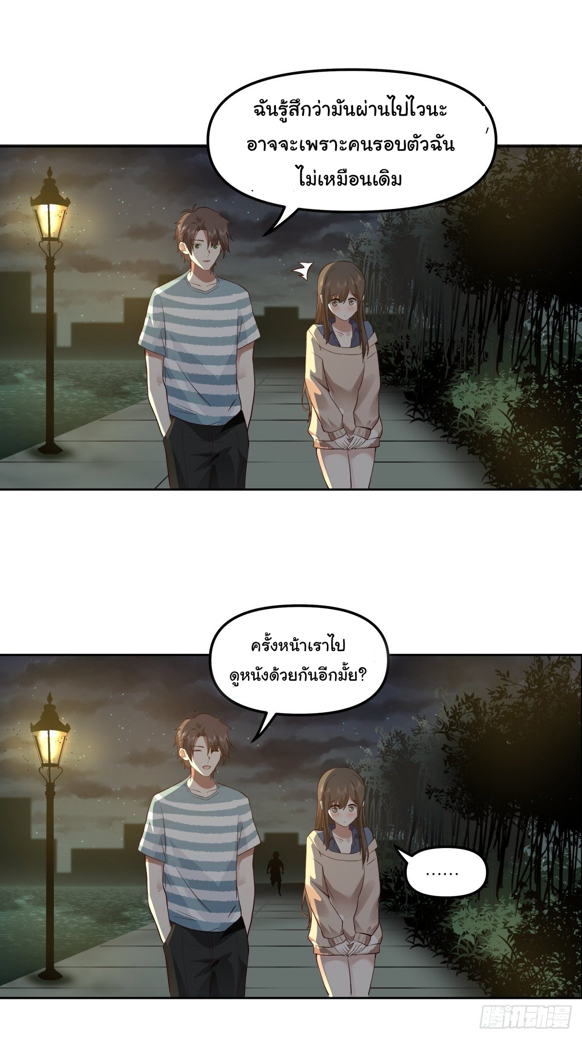 ผมไม่ได้อยากกลับมาเกิดใหม่เลยจริงๆ ตอนที่ 25 หน้า 28