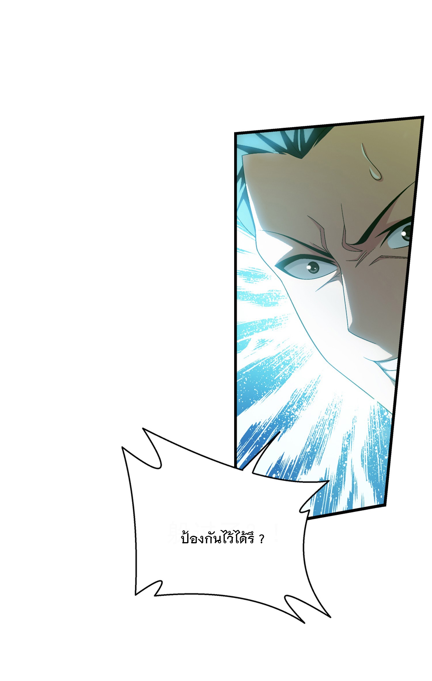 Da Zhu Zai ศึกปรมาจารย์สะท้านฟ้า (ชนจีน) ตอนที่ 331 หน้า 28