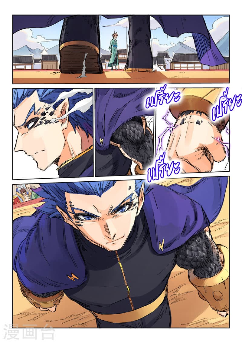 Star Martial God Techniquer ตอนที่ 100 หน้า 2