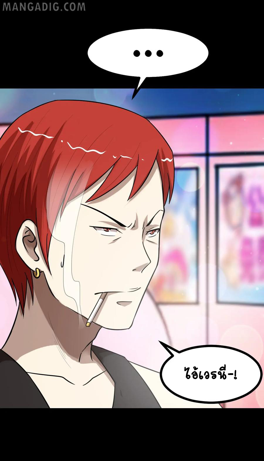 หัวหน้ามาเฟียกลับมาอายุ 16 อีกครั้ง ตอนที่ 31 หน้า 36