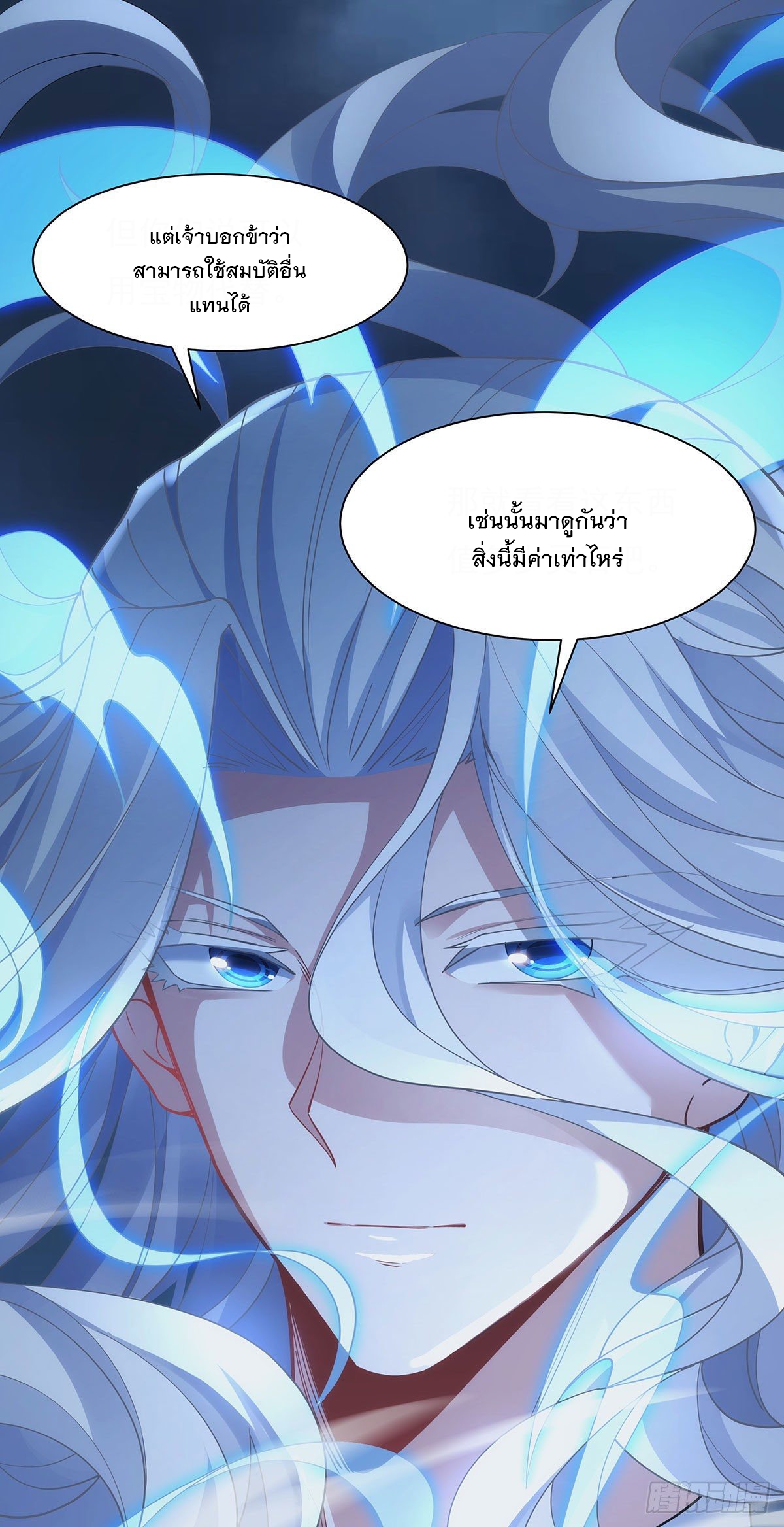 ศิษย์ของข้าล้วนมีอนาคตที่ยิ่งใหญ่ (ชนจีน) ตอนที่ 45 หน้า 49