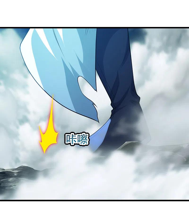 เทพอสูรสยบฟ้า ตอนที่ 193 หน้า 43