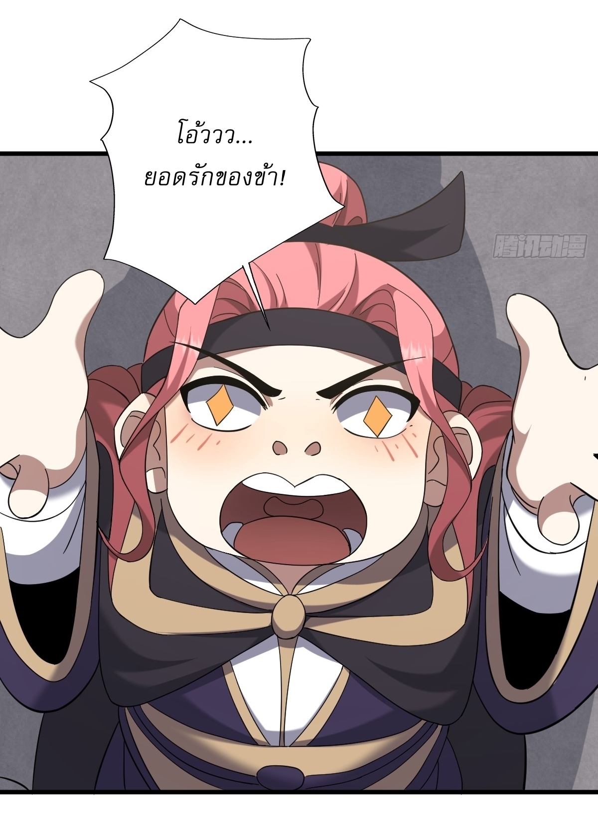 เก็บตัวร้อยปี จากนี้พี่ขอเทพ! INVINCIBLE AFTER A HUNDRED YEARS OF SECLUSION ตอนที่ 106 หน้า 34