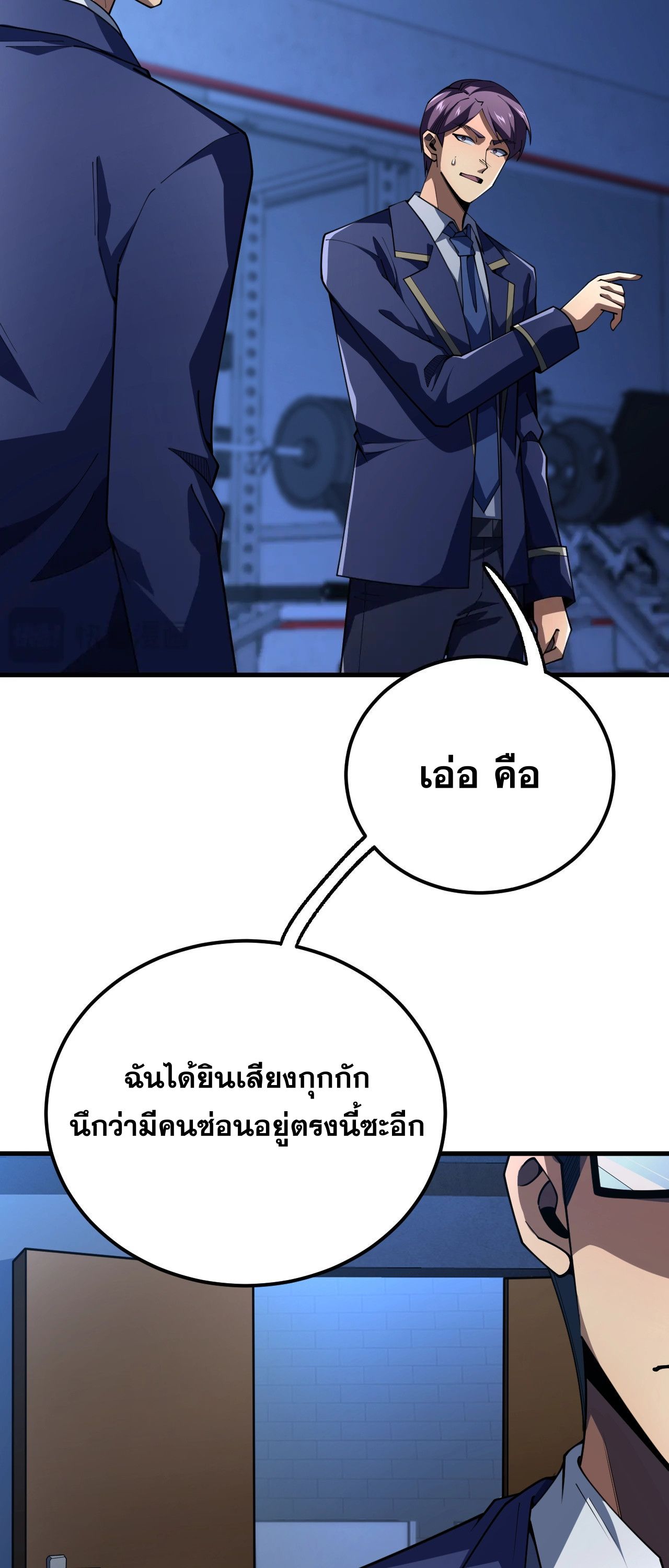 นักเรียนใหม่ระดับ SS แห่งสถาบันเวทมนตร์สุดแกร่ง ตอนที่ 11 หน้า 21