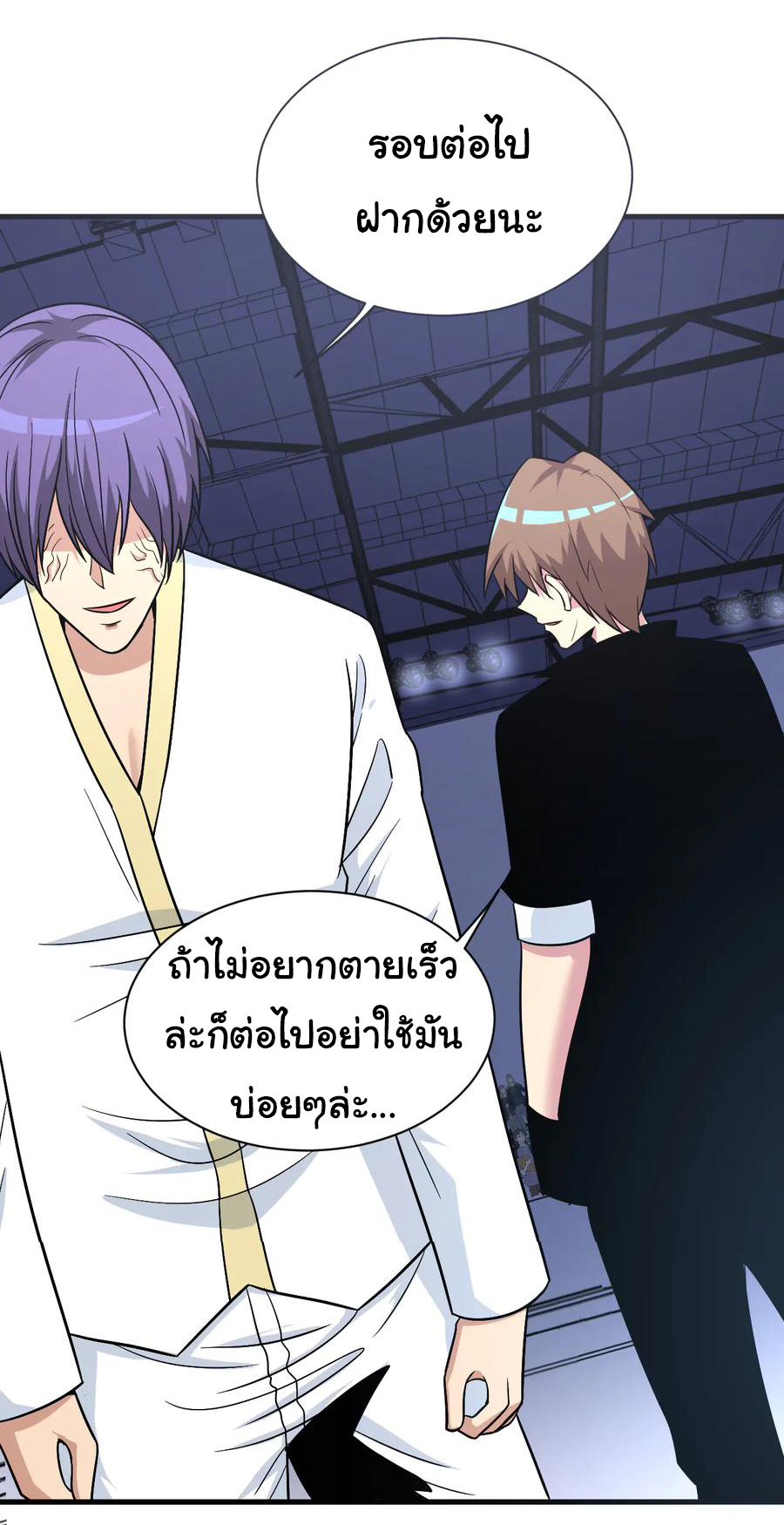 Sanjie Taobao Store ระบบร้านค้าเทพเจ้า ตอนที่ 218 หน้า 29