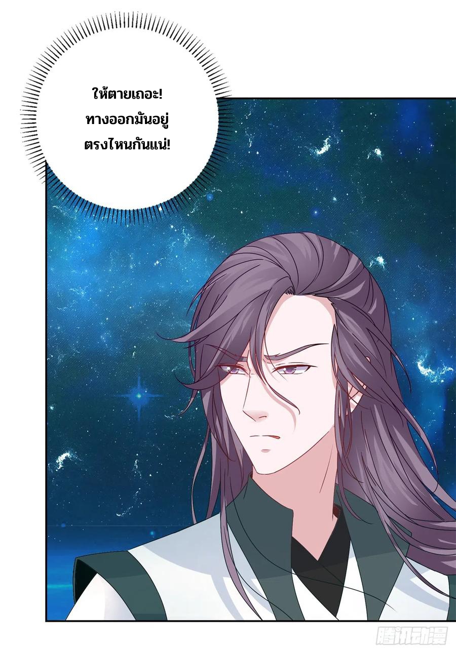 จักรพรรดิวิญญาณศักดิ์สิทธิ์ (ทันจีน) ตอนที่ 267 หน้า 12