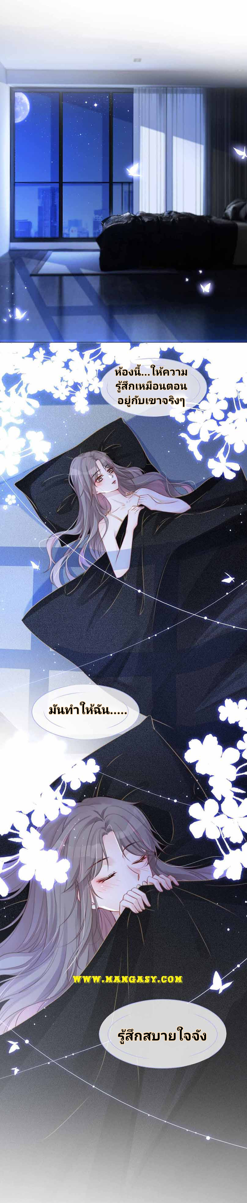 My Brothers Dote On Me ตอนที่ 20 หน้า 15