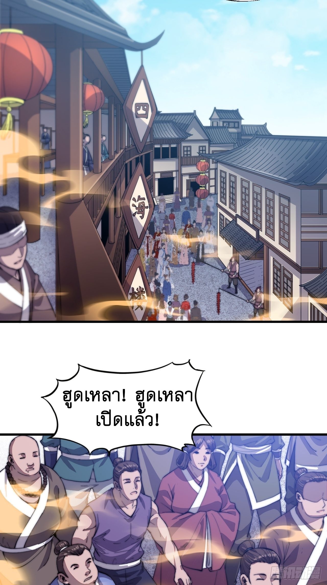 Starting a Mountain ตอนที่ 49 หน้า 16