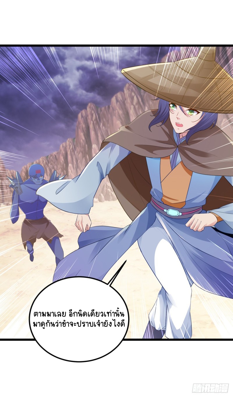 จักรพรรดิวิญญาณศักดิ์สิทธิ์ (ทันจีน) ตอนที่ 144 หน้า 26