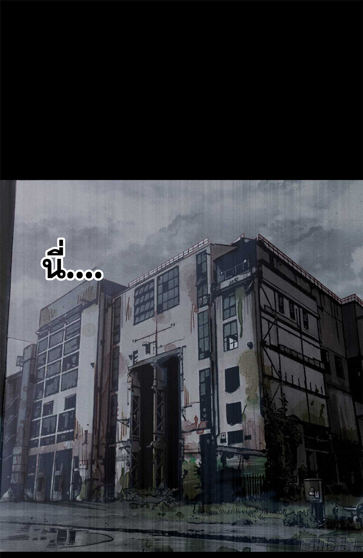 จิตปีศาจ ตอนที่ 2 หน้า 10