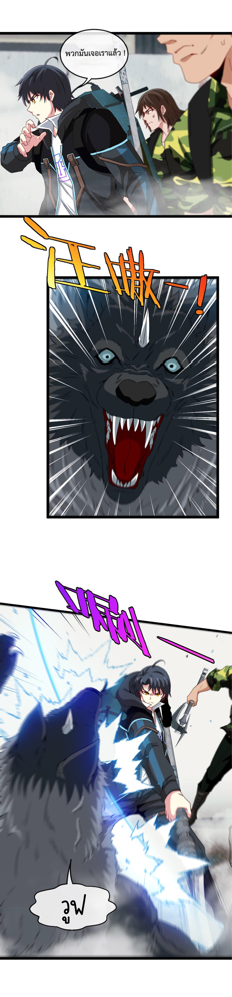 Super god system  ระบบสุดเทพ ตอนที่ 22 หน้า 8
