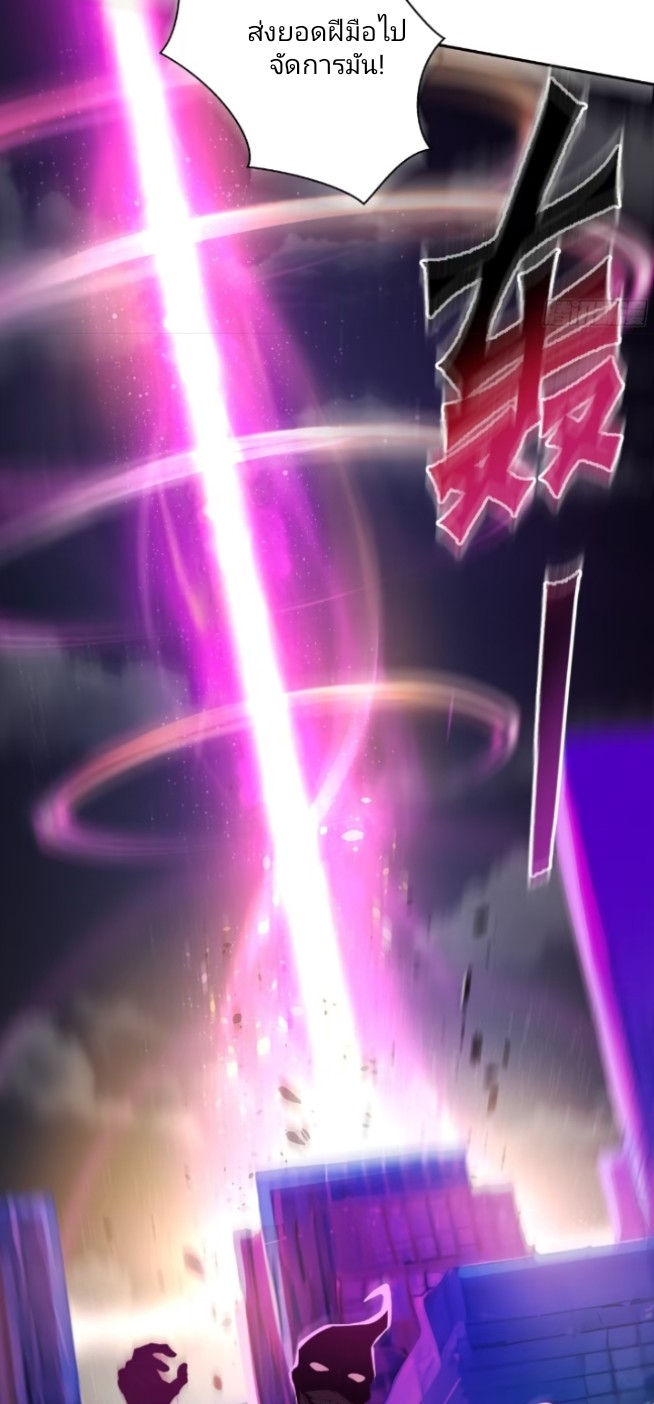 ถึงข้าจะแค่ขั้นสร้างรากฐาน แต่ข้าก็เทพ ( อัพตอนใหม่ทุกวัน เสาร์ ) กลุ่มชนแล้ว ตอนที่ 4 หน้า 30