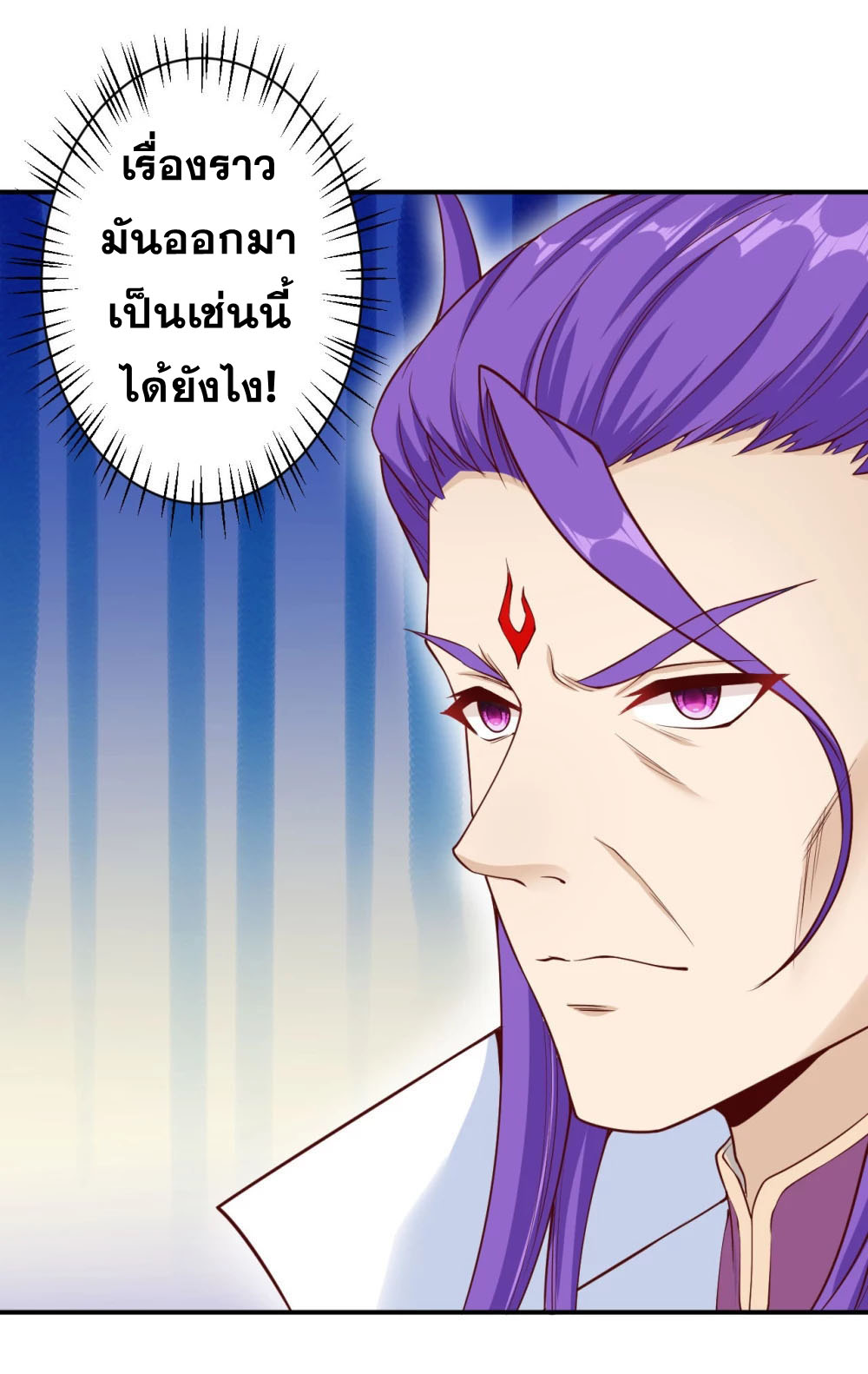 Against the Gods - อสูรพลิกฟ้า ตอนที่ 318 หน้า 27