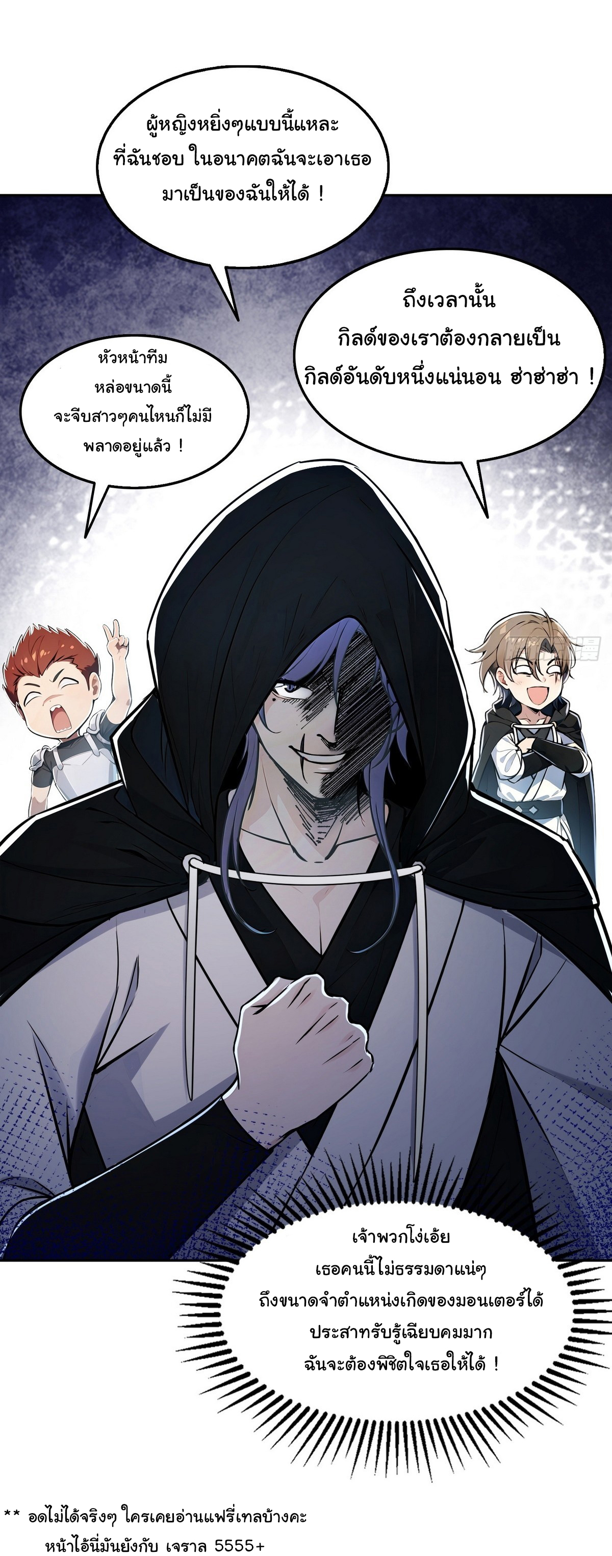 ย้อนเวลากลับมาเป็นจอมเวทย์แห่งความตาย ตอนที่ 6 หน้า 31