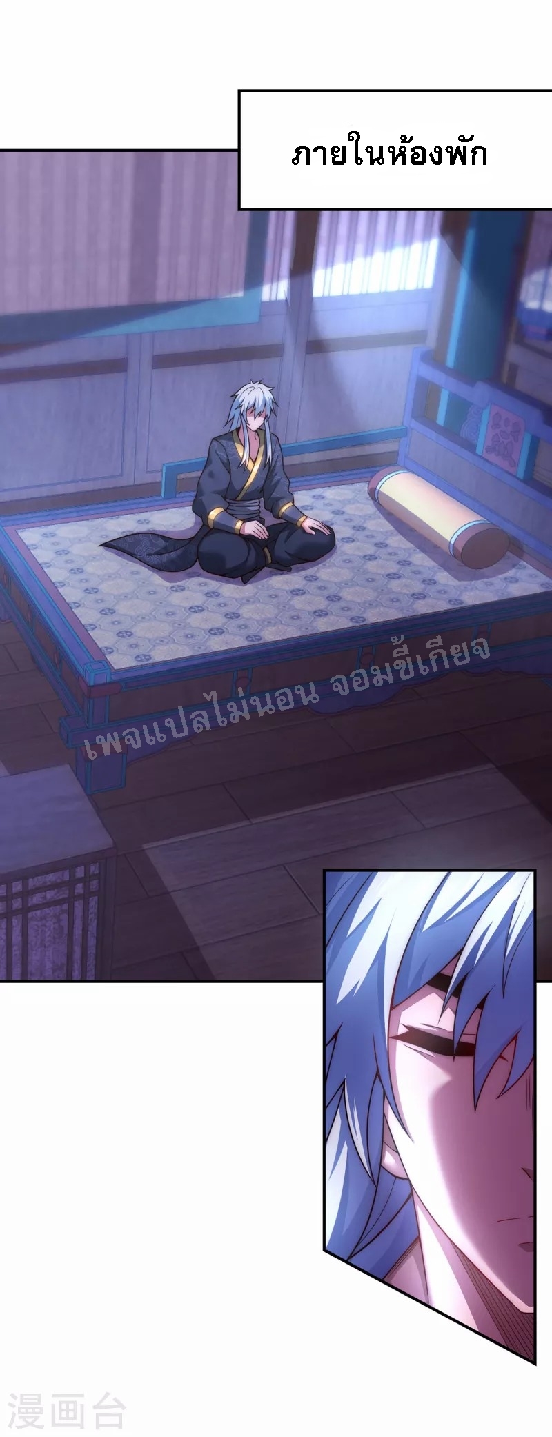 การกลับมาของเทพอสูร ตอนที่ 17 หน้า 24