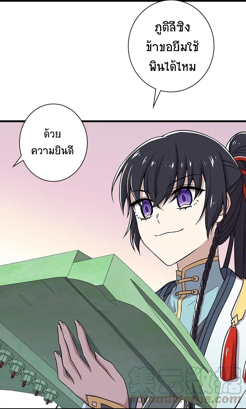 ชีวิตอันสันโดษของจักพรรดิ์หลินเกอ ตอนที่ 19 หน้า 29