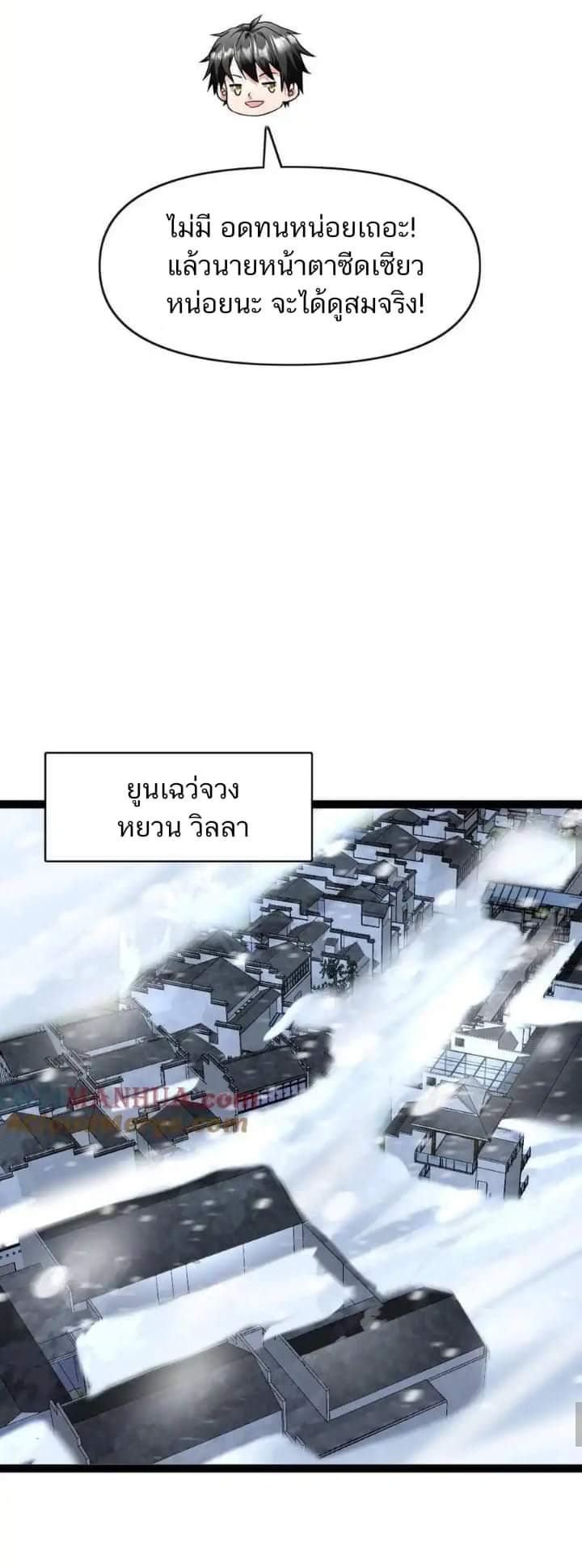 Freezing the World：I Built a Doomsday Safehouse ตอนที่ 77 หน้า 19