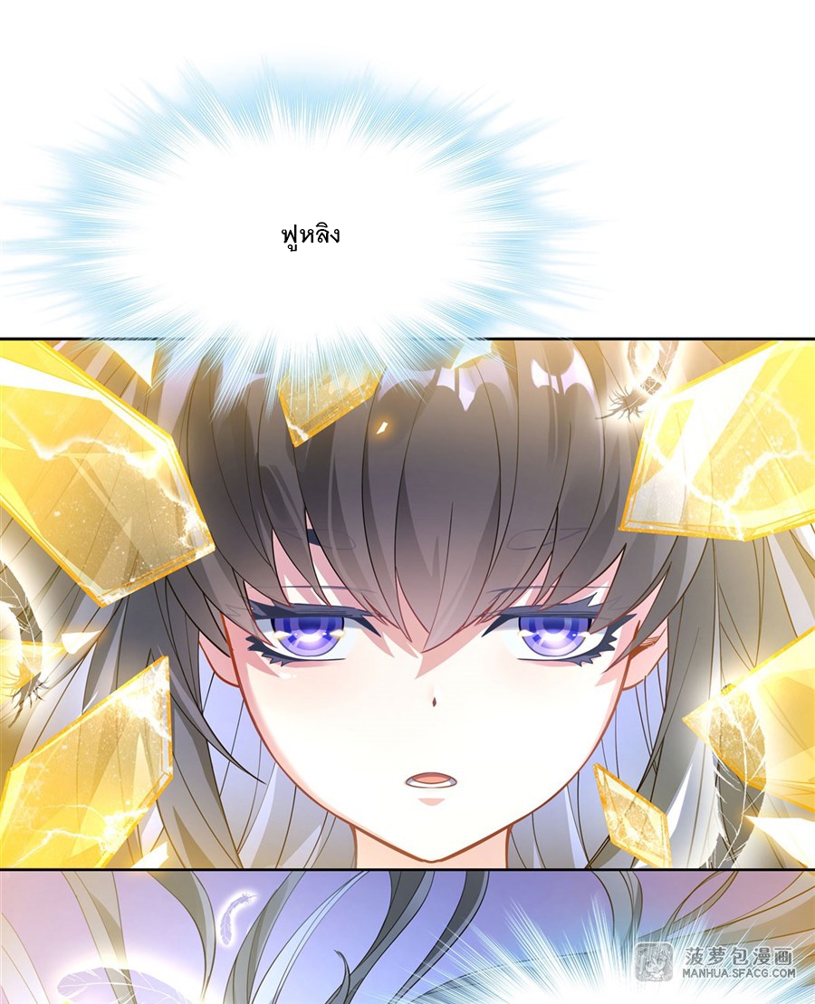 ศิษย์ของข้าล้วนมีอนาคตที่ยิ่งใหญ่ (ชนจีน) ตอนที่ 42 หน้า 46