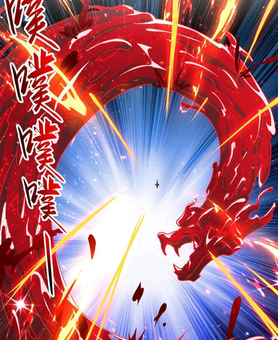 (ชนจีน) Dragon Master (จูหมิง นักรบเซียนมังกร) ตอนที่ 110 หน้า 12