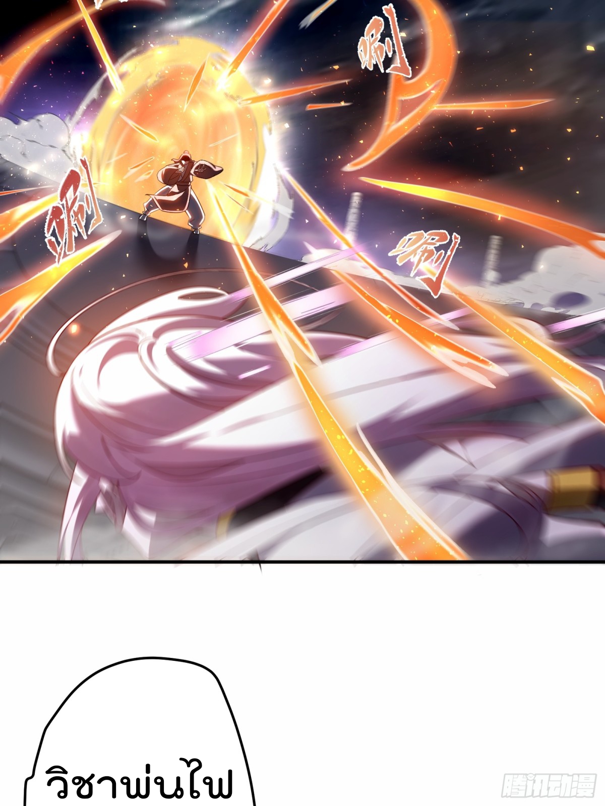 ตัวแปรจุติ ตอนที่ 101 หน้า 16