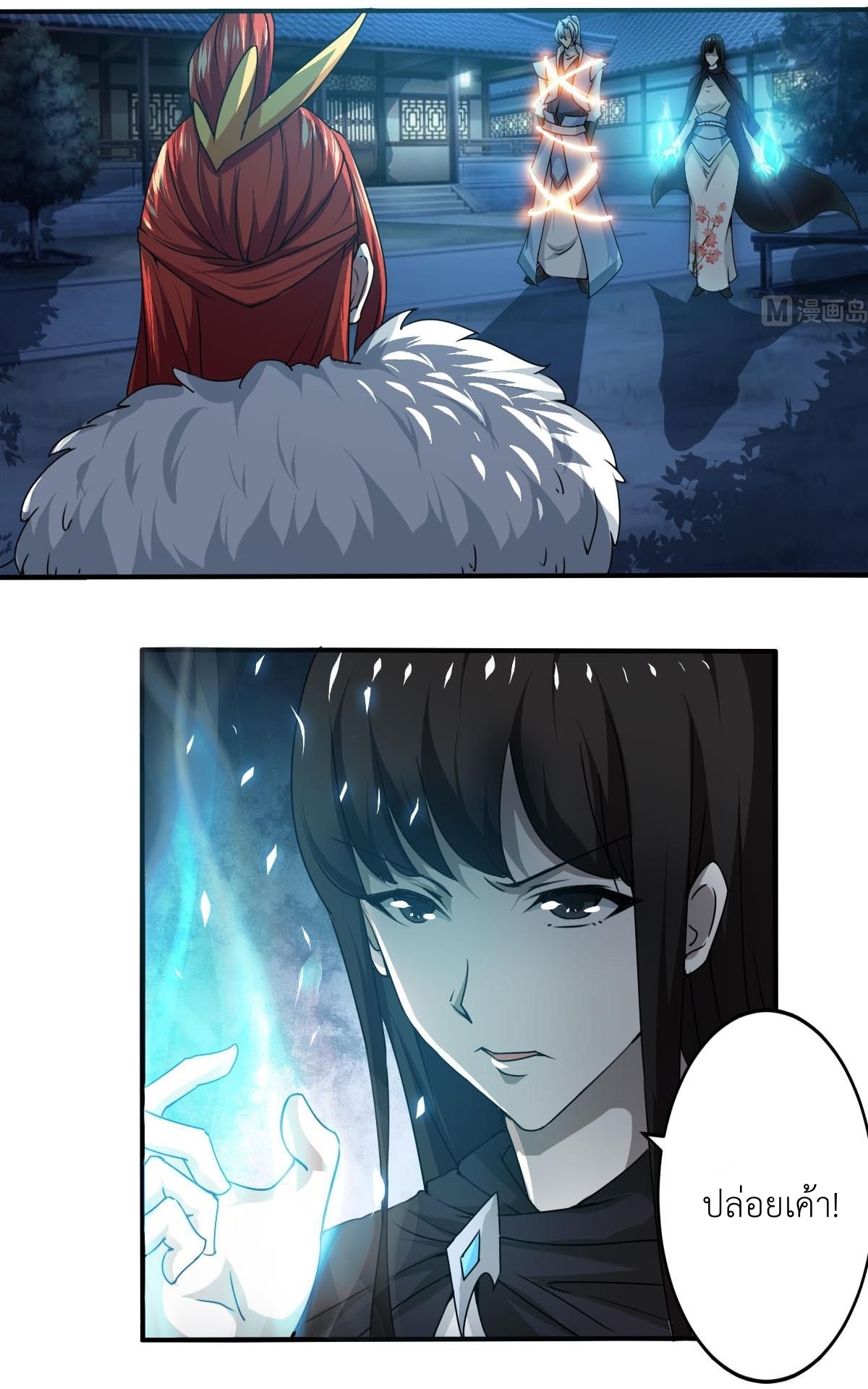 มหาจอมปราชญ์ ปราณเทวะ ตอนที่ 128 หน้า 2