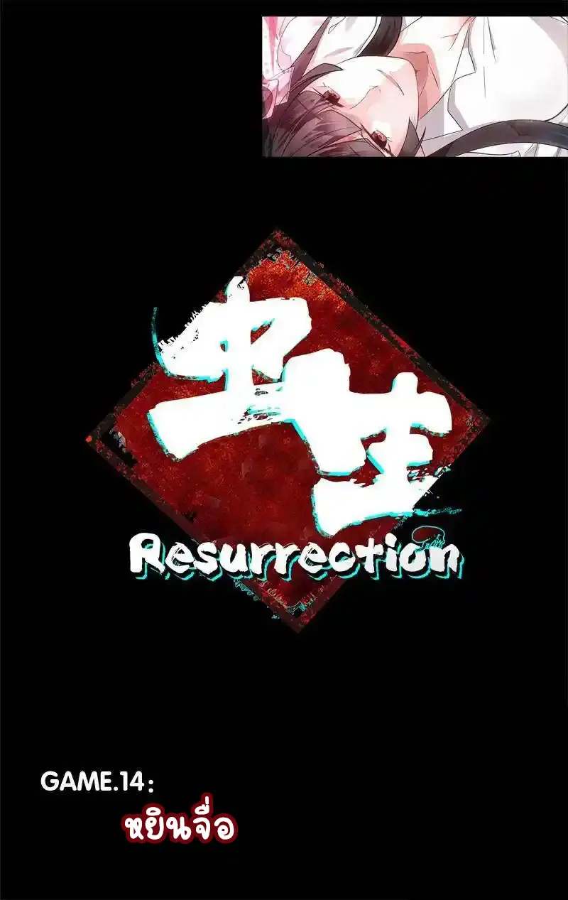  Metamorphosis ตอนที่ 14 หน้า 2