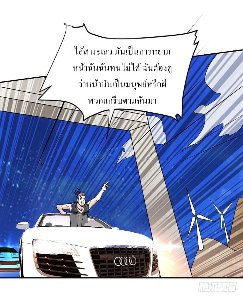 |. Carrying The Goddess Along (จบss1) ตอนที่ 38 หน้า 51