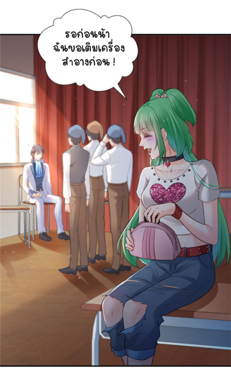 (ชนจีน)Perfect Secret Love The Bad New Wife Is a Little Sweet ตอนที่ 22 หน้า 26