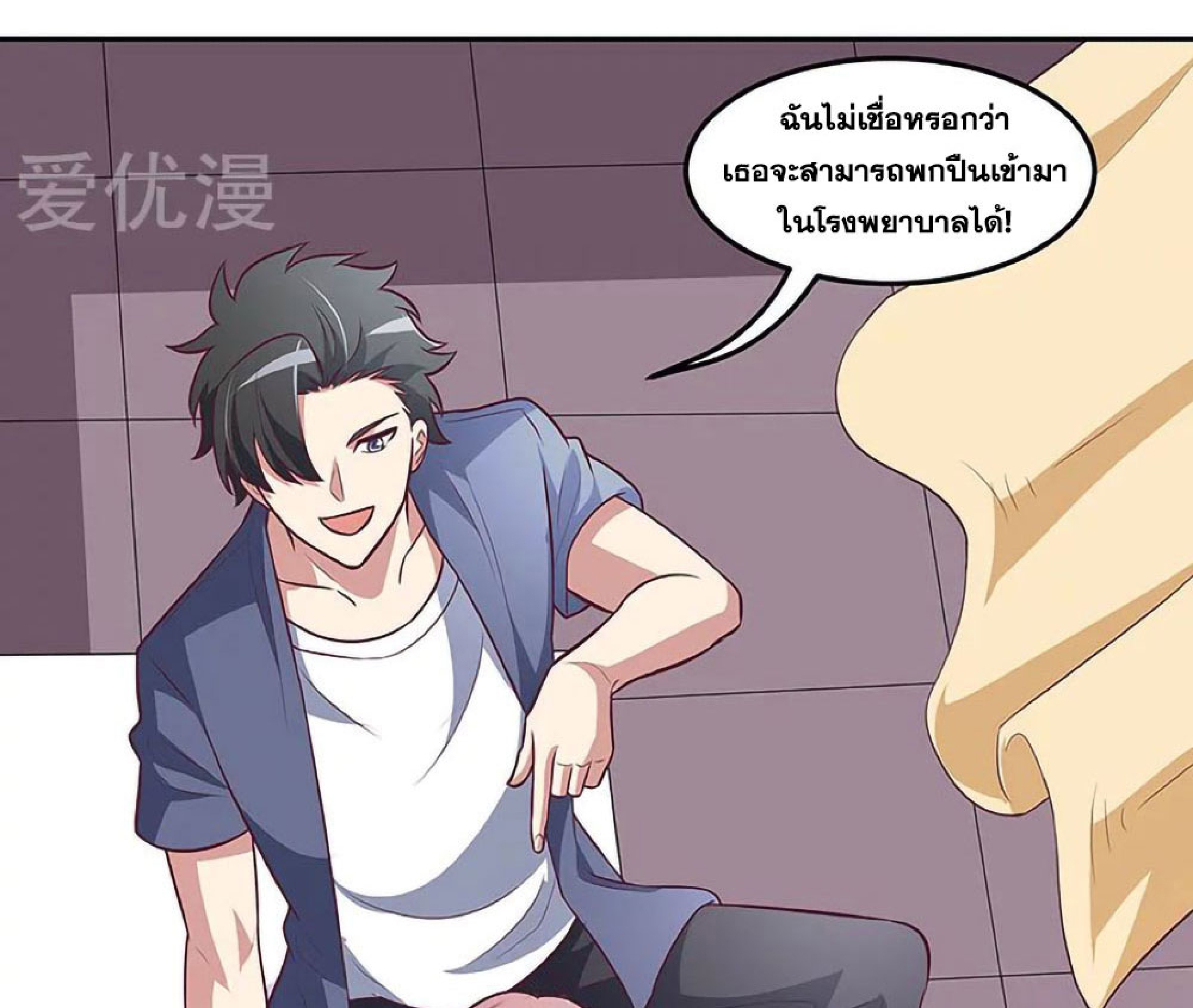 โครตเกรียนเซียนโอสด ตอนที่ 118 หน้า 17