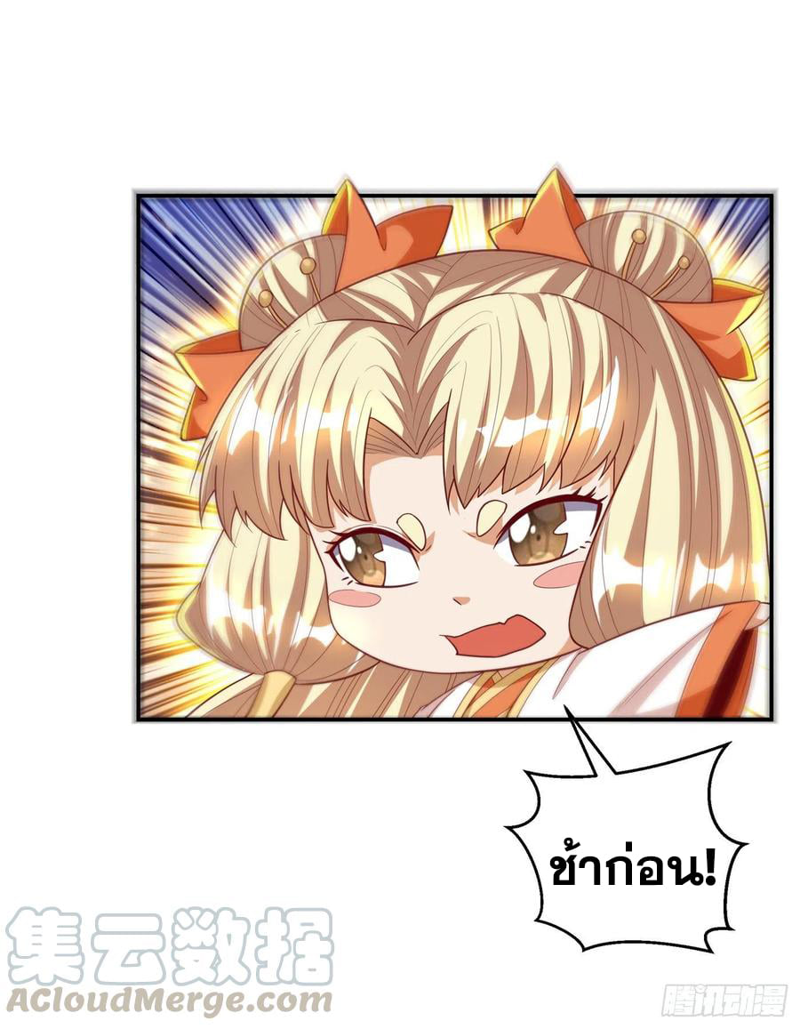 Wu ni ตอนที่ 129 หน้า 29