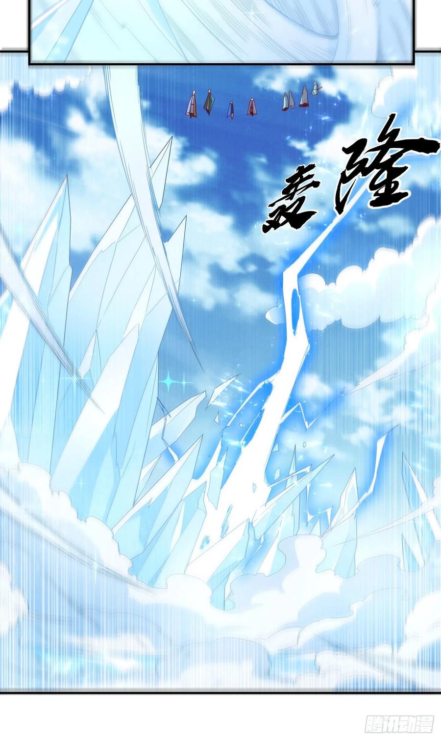 Wu ni ตอนที่ 95 หน้า 8