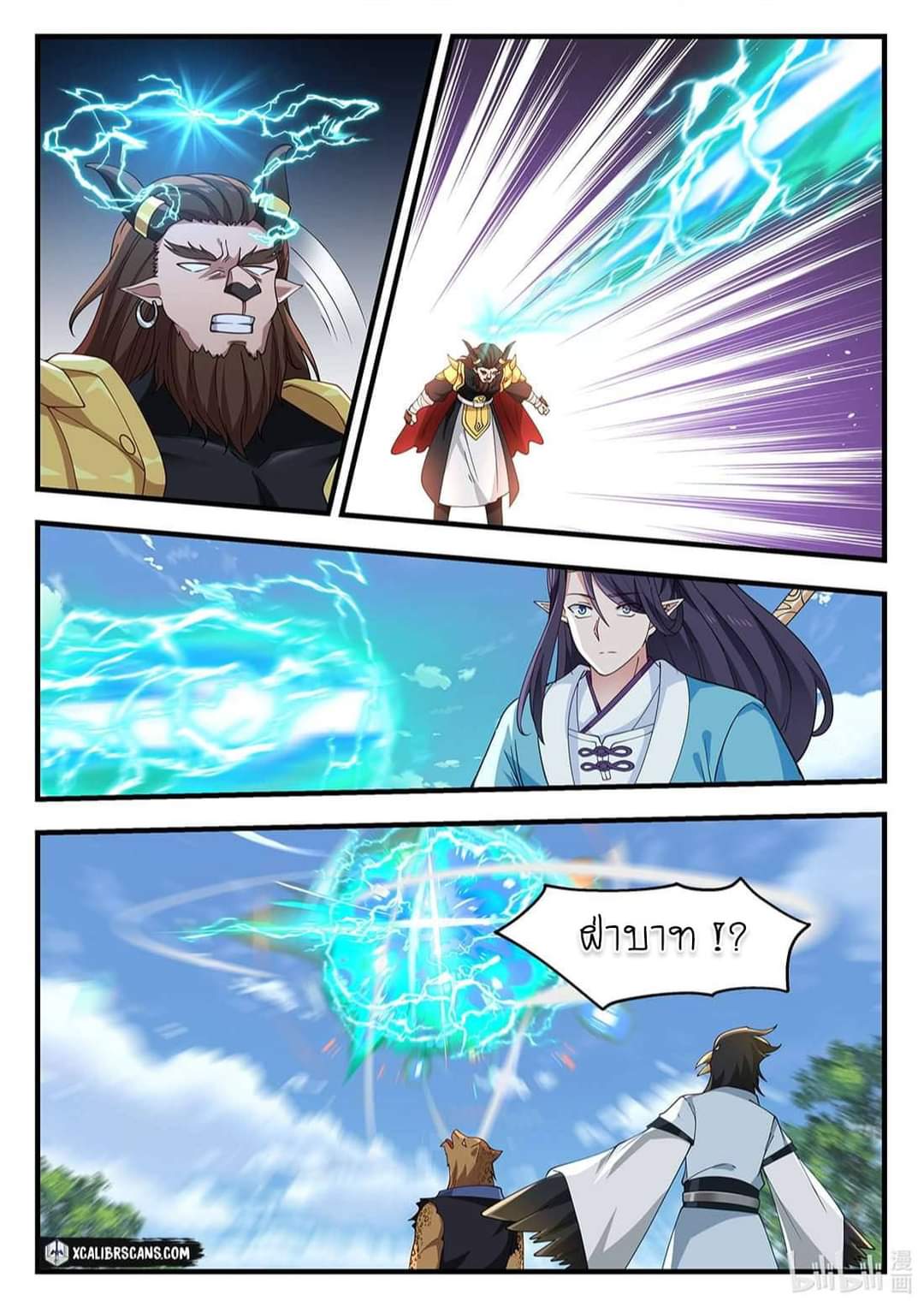 dragon throne ตอนที่ 59 หน้า 21