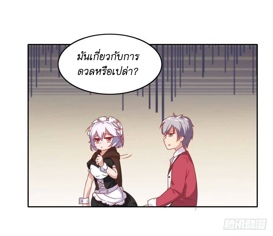 Pick a devil to be your maid ตอนที่ 6 หน้า 29