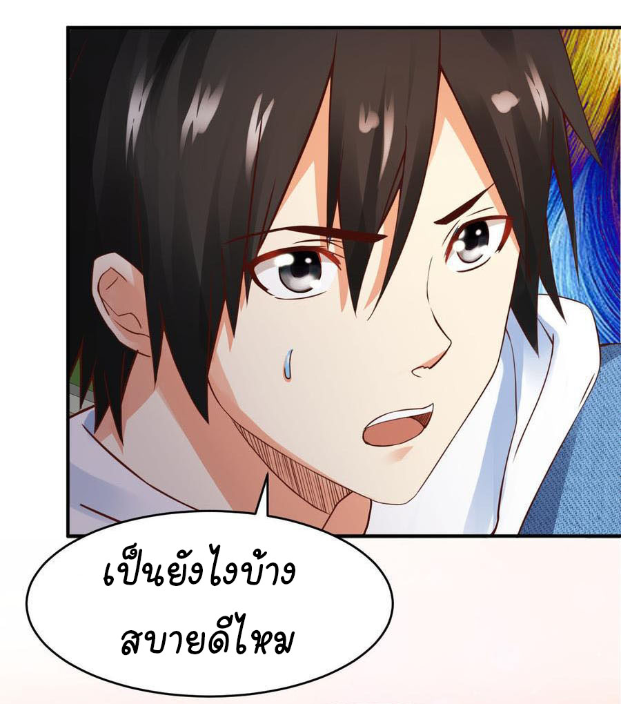 ยัยผู้หญิงคนนี้ ก็คือแฟนสาวของผม ตอนที่ 2 หน้า 25