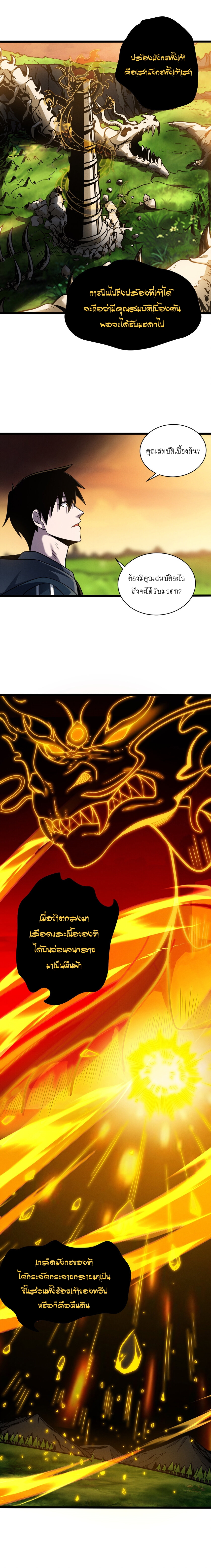 Super god pet shop - ร้านค้าสุดยอดสัตว์เลี้ยงระดับพระเจ้า (ชนจีน) ตอนที่ 39 หน้า 9