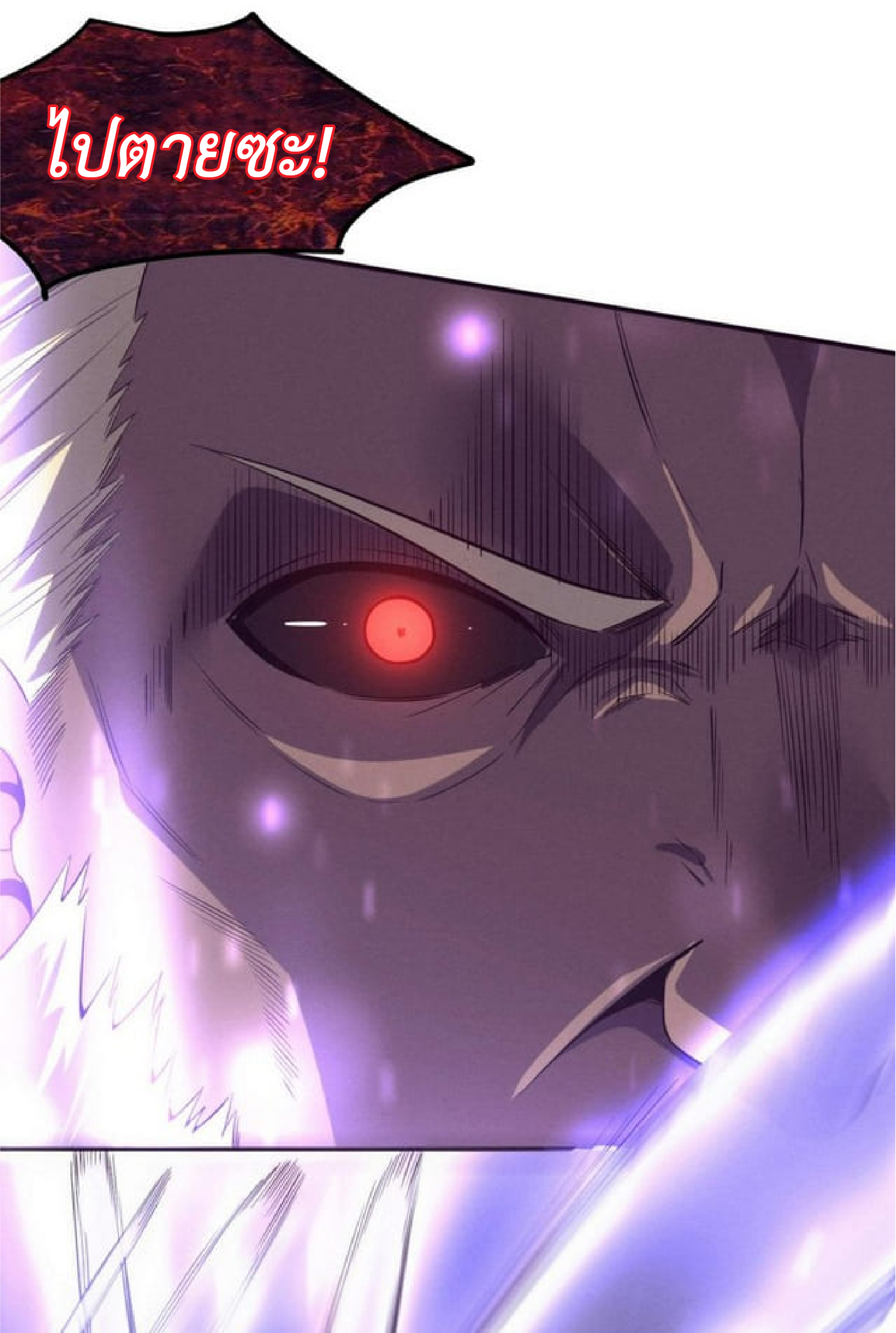 the frenzy of evolution การวิวัฒนาการที่บ้าคลั่ง ตอนที่ 118 หน้า 12