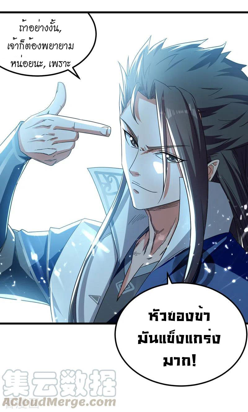 จิตวิญญาณที่ไม่มีใครเทียบเคียง ตอนที่ 49 หน้า 22