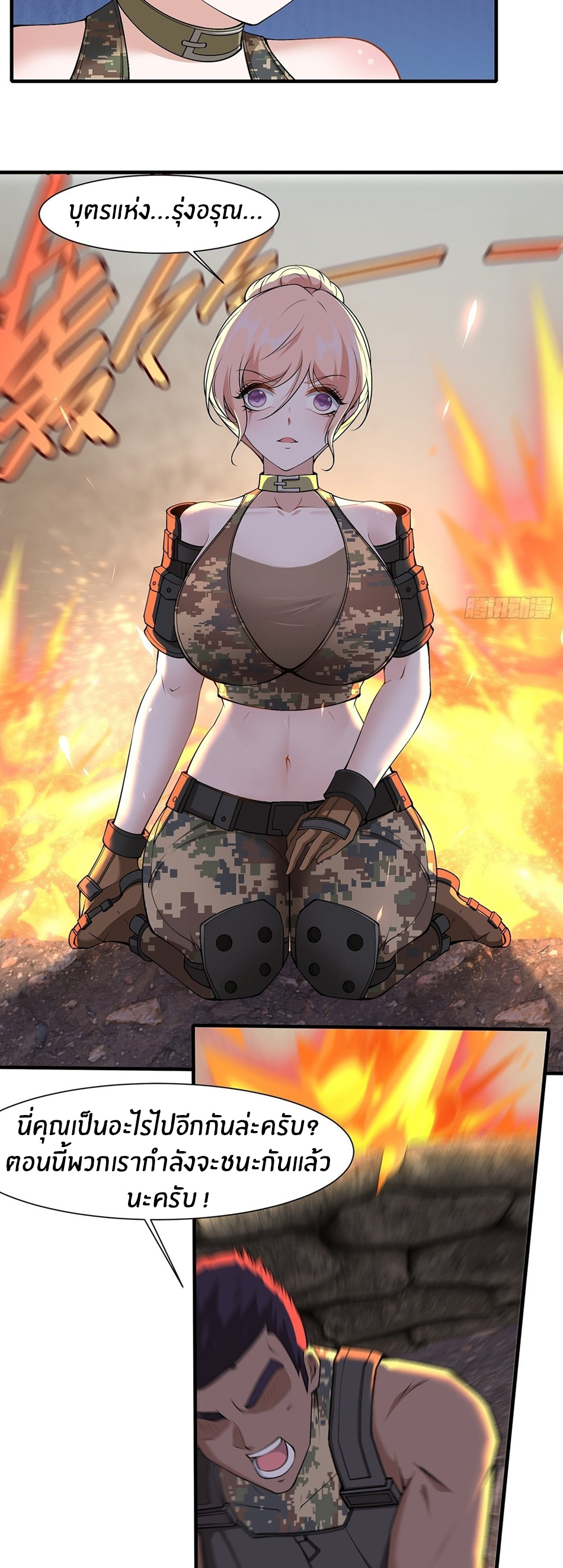 ขอล่ะอย่าเป็นที่ 1 เลย ตอนที่ 63 หน้า 8