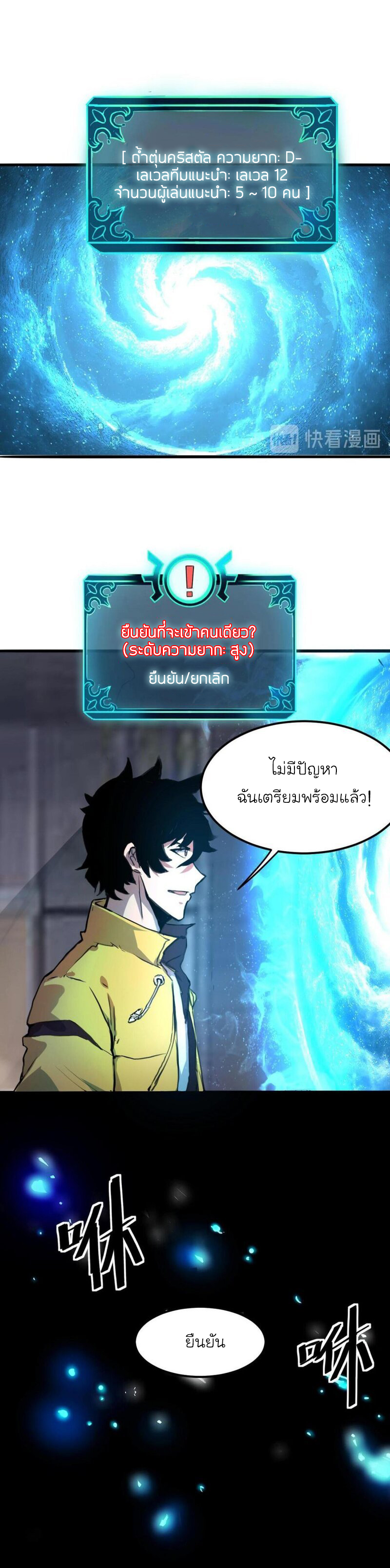 The King Of Bugs ตอนที่ 7 หน้า 14