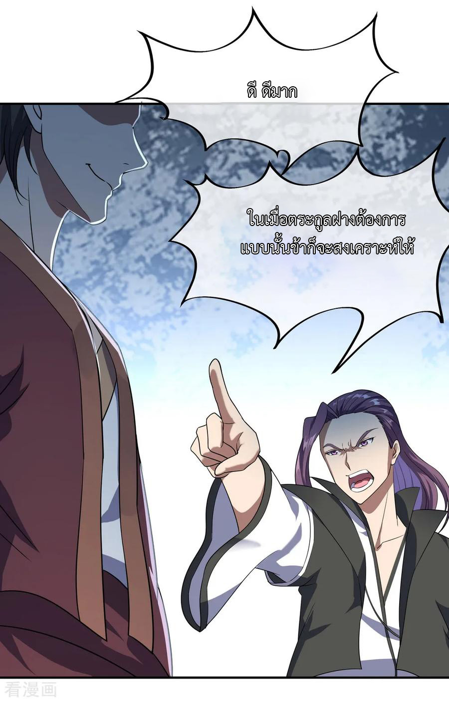 peerless battle spirit ตอนที่ 35 หน้า 8