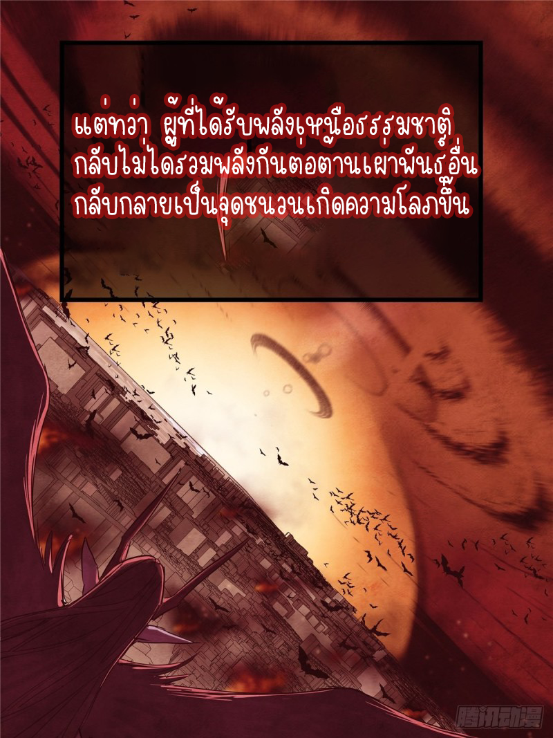 I Have a Hall of Heroic Souls ตอนที่ 1 หน้า 42