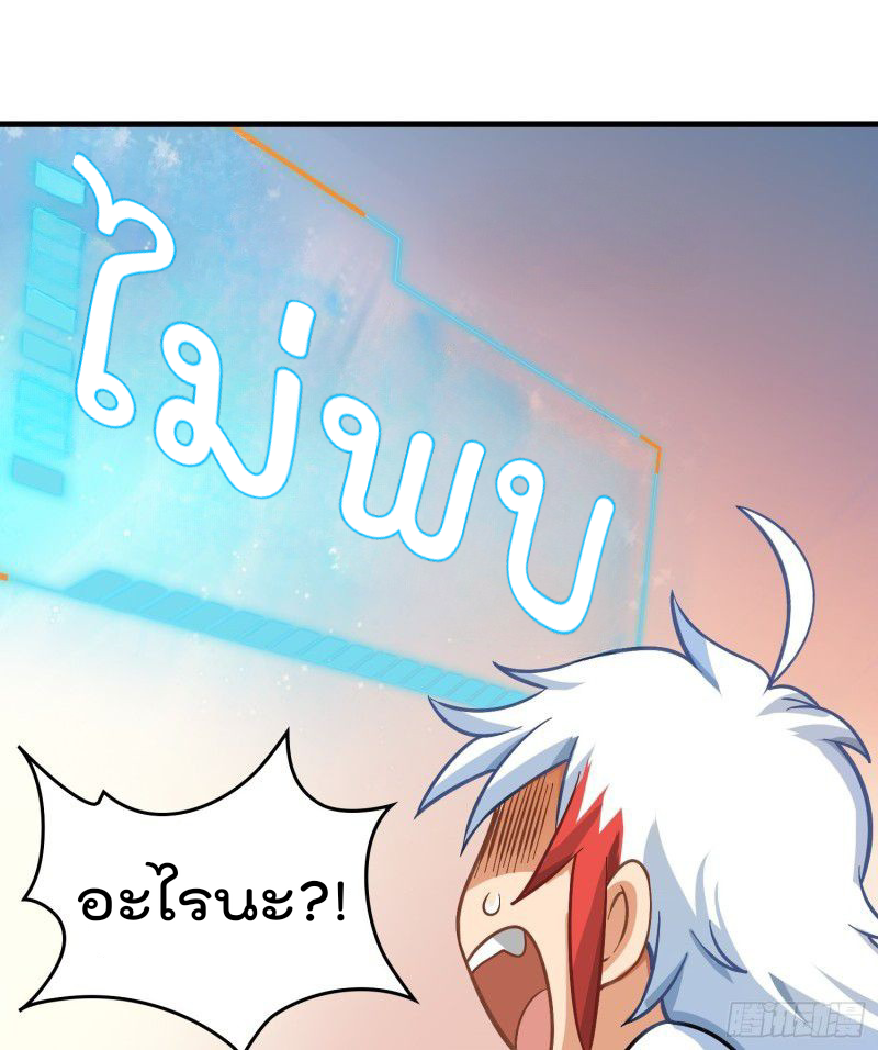 สมบัติทั้งหมดที่ข้าทิ้งไปตอนนี้กลายเป็นผู้หญิงไปซะแล้ว (ชนต้นฉบับ) ตอนที่ 1 หน้า 82