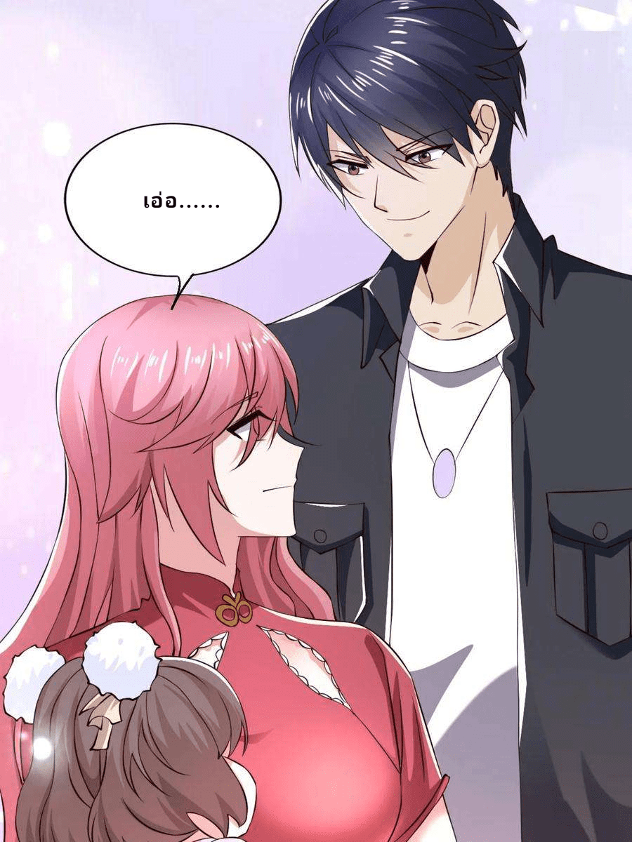 The Wolf King of War-ราชาหมาป่าเทพแห่งสงคราม ตอนที่ 3 หน้า 32