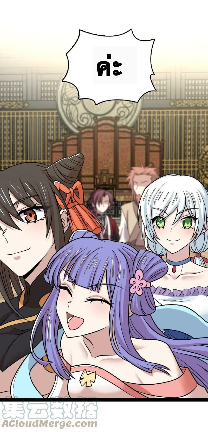 ชีวิตอันสันโดษของจักพรรดิ์หลินเกอ ตอนที่ 188 หน้า 25