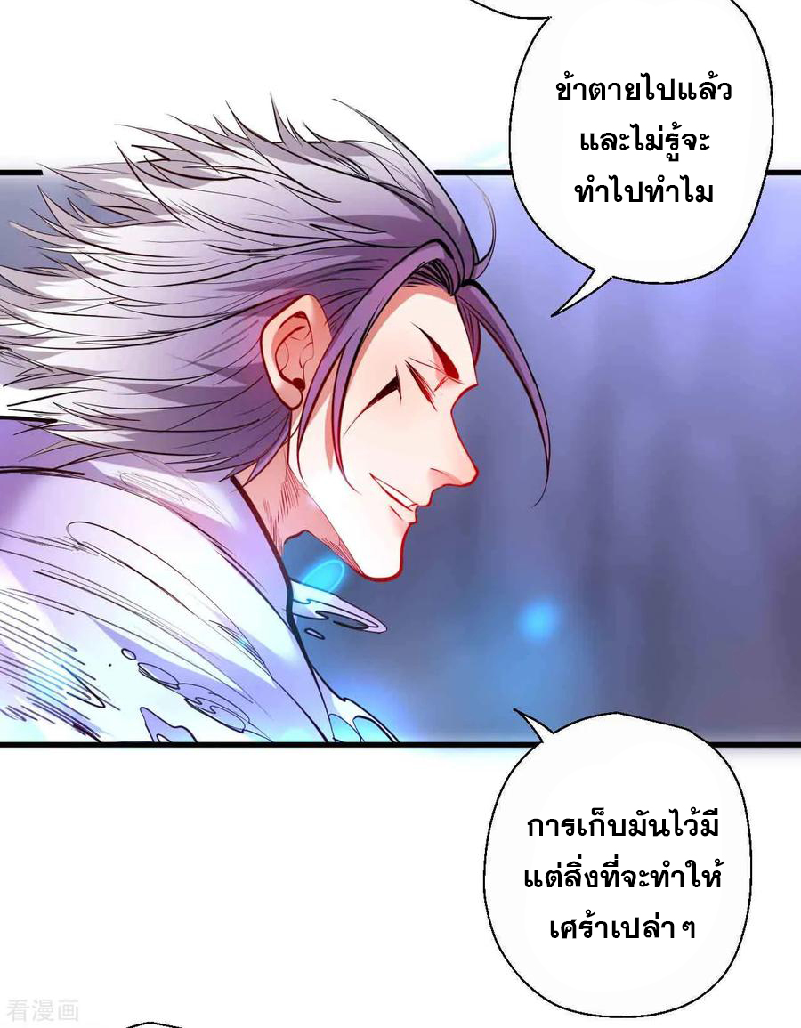 The Strongest Golden Kidney System ตอนที่ 73 หน้า 13