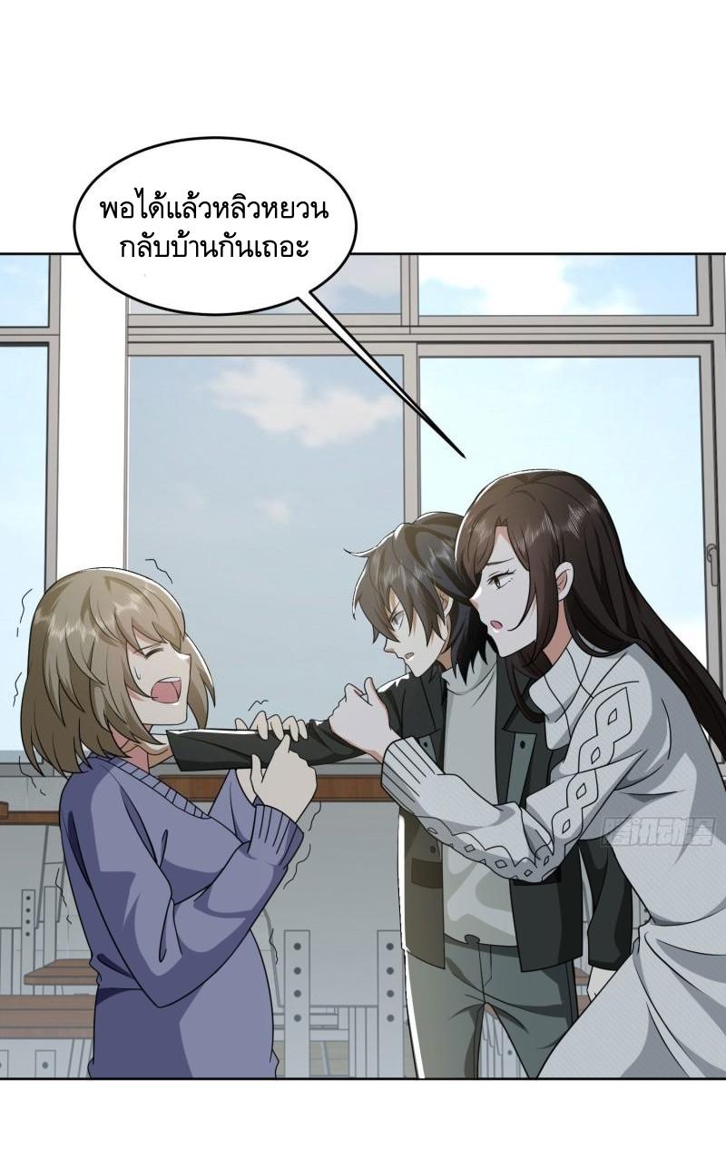 THE FIRST ORDER ตอนที่ 161 หน้า 39