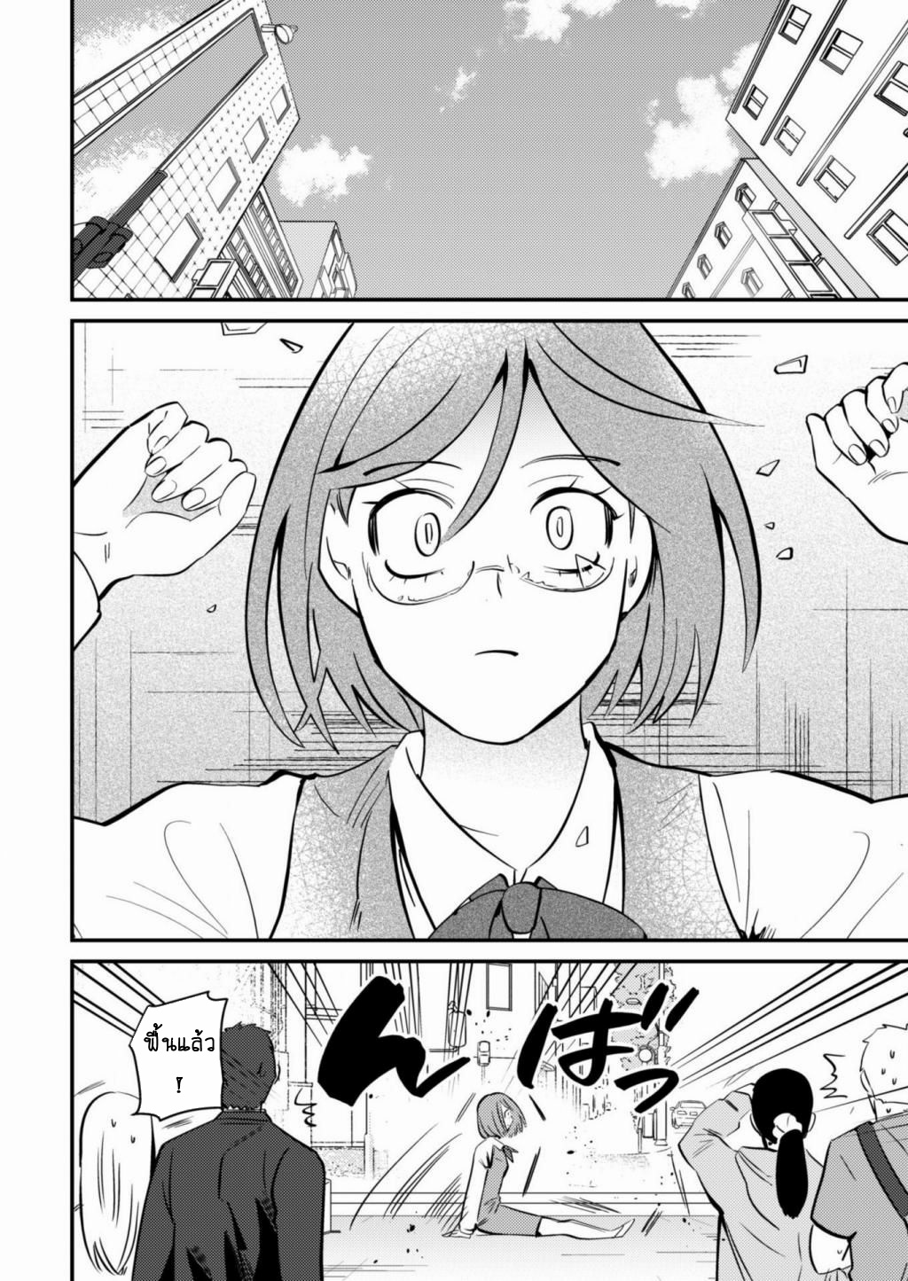 Ma O Eru! ตอนที่ 1 หน้า 17