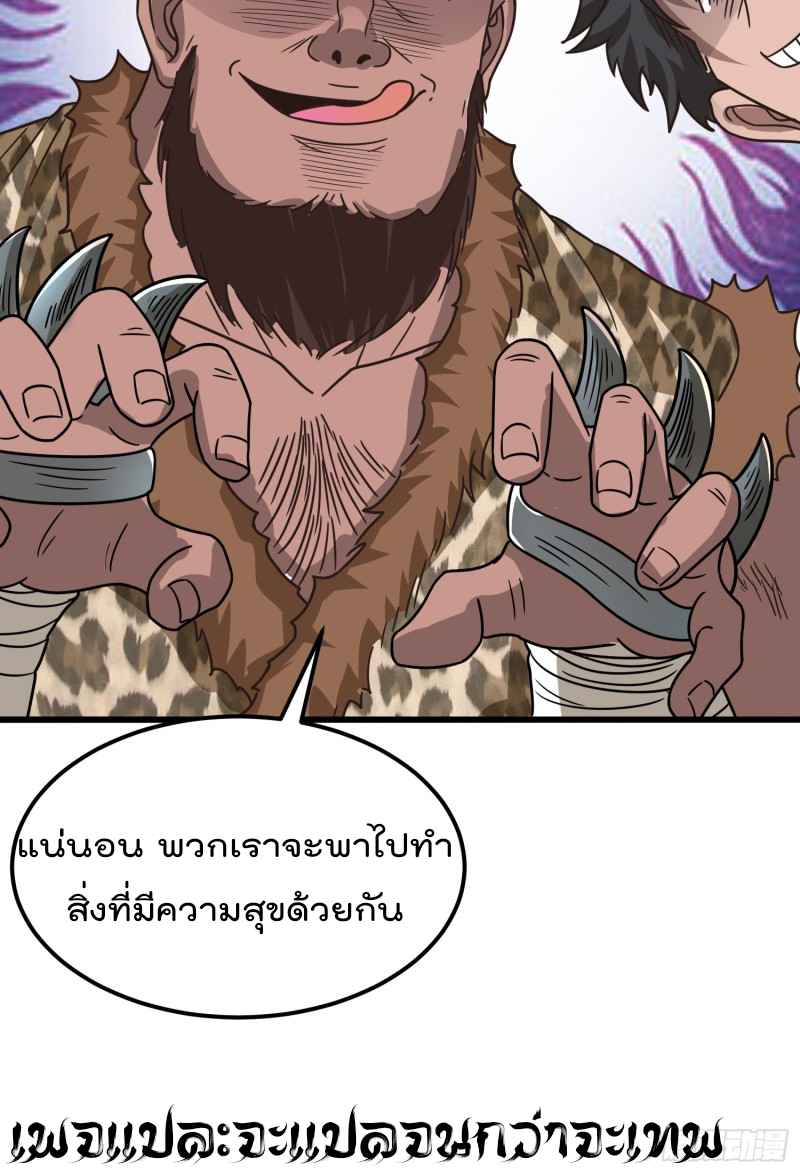 สมบัติทั้งหมดที่ข้าทิ้งไปตอนนี้กลายเป็นผู้หญิงไปซะแล้ว (ชนต้นฉบับ) ตอนที่ 2 หน้า 116